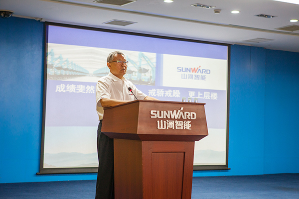 業(yè)績逆勢上揚，山河智能半年度經營工作會議圓滿召開
