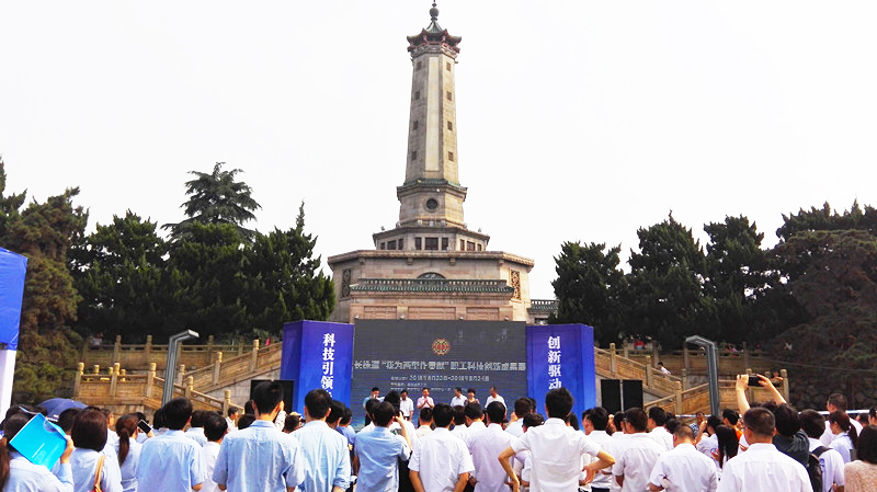 山河智能“智能挖掘機(jī)”項目榮獲首屆長株潭職工創(chuàng)新成果展金獎