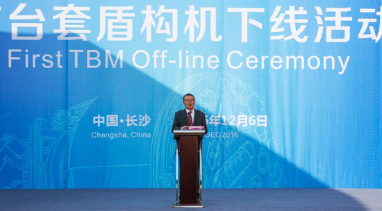 首臺盾構(gòu)機(jī)隆重下線，中鐵山河詮釋“長沙速度”