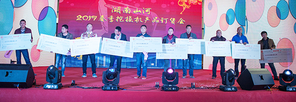 勢不可擋，山河智能挖掘機湖南市場訂貨會創(chuàng)新高