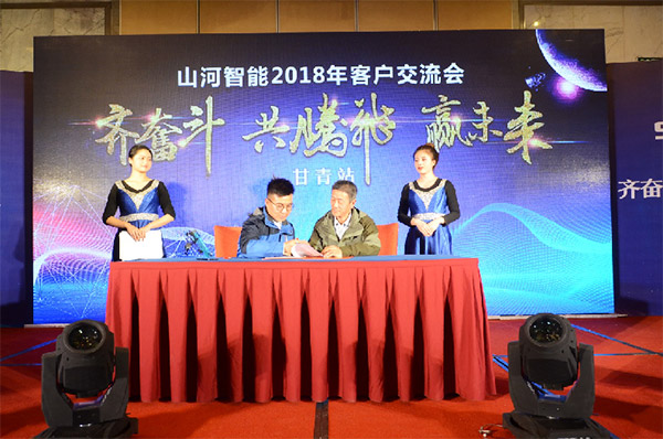 成交額近兩億元，山河智能客戶交流會(huì)捷報(bào)頻傳