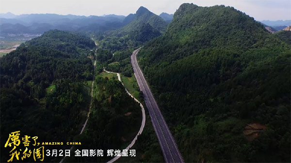 厲害了，我的國！那些偉大工程背后的“山河綠”