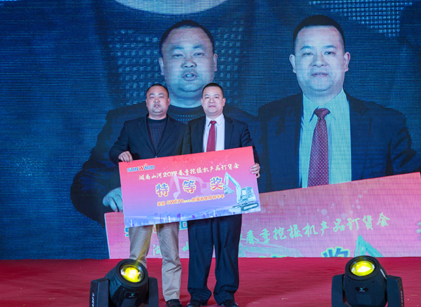 勢不可擋，山河智能挖掘機湖南市場訂貨會創(chuàng)新高