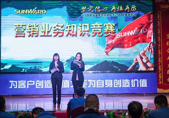 山河智能營銷吹響集結(jié)號，2017年擼起袖子加油干