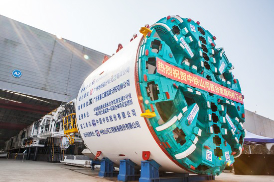 首臺盾構(gòu)機(jī)隆重下線，中鐵山河詮釋“長沙速度”