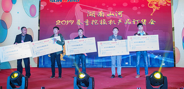 勢不可擋，山河智能挖掘機湖南市場訂貨會創(chuàng)新高