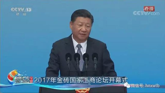 山河智能董事長何清華應(yīng)邀參加金磚國家工商論壇