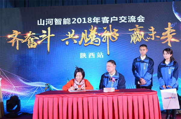 成交額近兩億元，山河智能客戶交流會(huì)捷報(bào)頻傳
