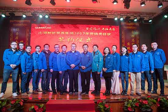堅定信心、再接再厲，山河智能2017年度營銷表彰與誓師大會開啟新航程