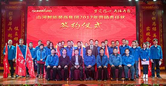堅定信心、再接再厲，山河智能2017年度營銷表彰與誓師大會開啟新航程