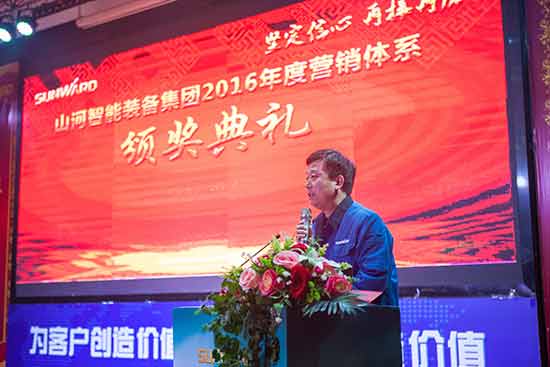 堅定信心、再接再厲，山河智能2017年度營銷表彰與誓師大會開啟新航程