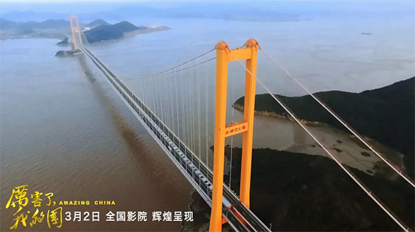 厲害了，我的國！那些偉大工程背后的“山河綠”