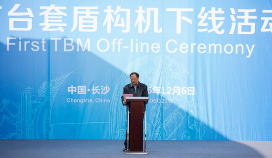 首臺盾構(gòu)機(jī)隆重下線，中鐵山河詮釋“長沙速度”