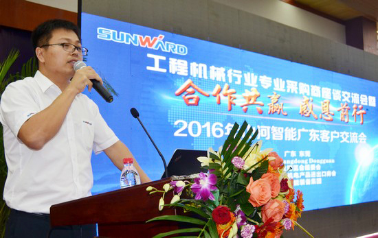 唱響“山河之歌”山河智能廣東客戶交流會圓滿成功