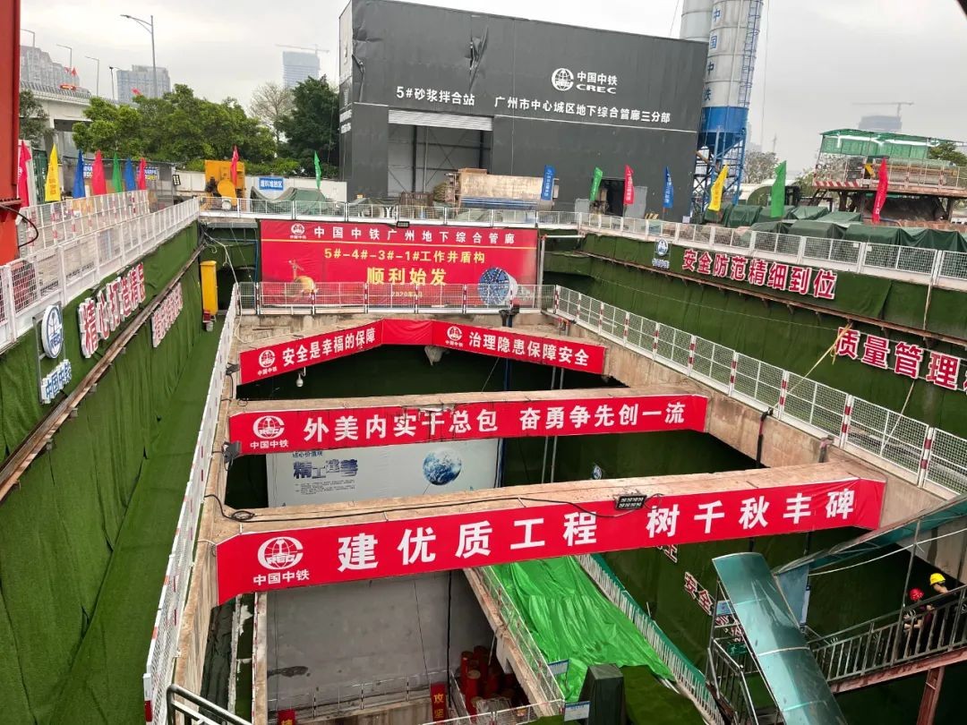 助力廣州建設，中鐵山河盾構(gòu)機牛年始發(fā)