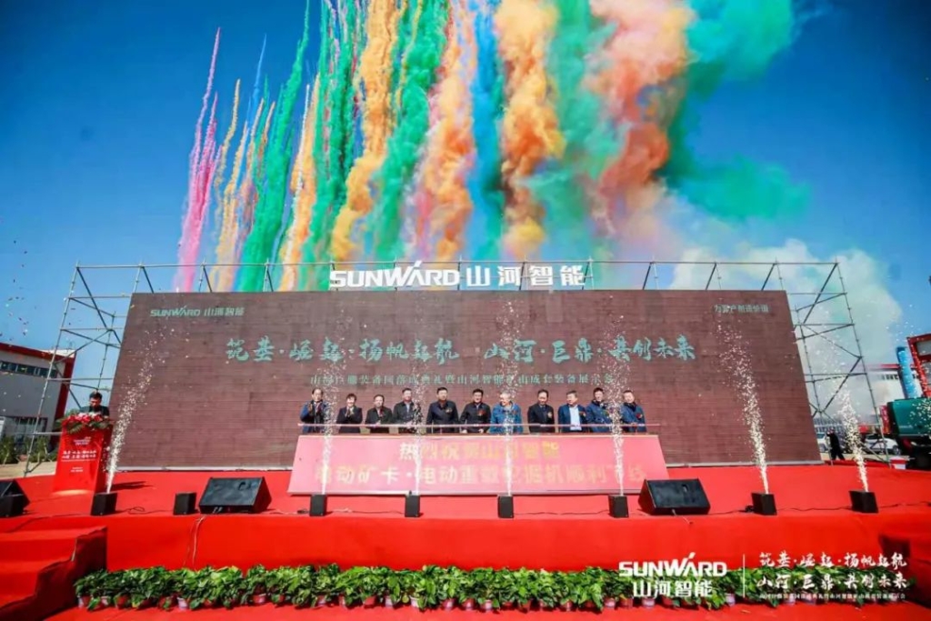 向綠色礦山進(jìn)擊！山河巨鼎裝備園落成