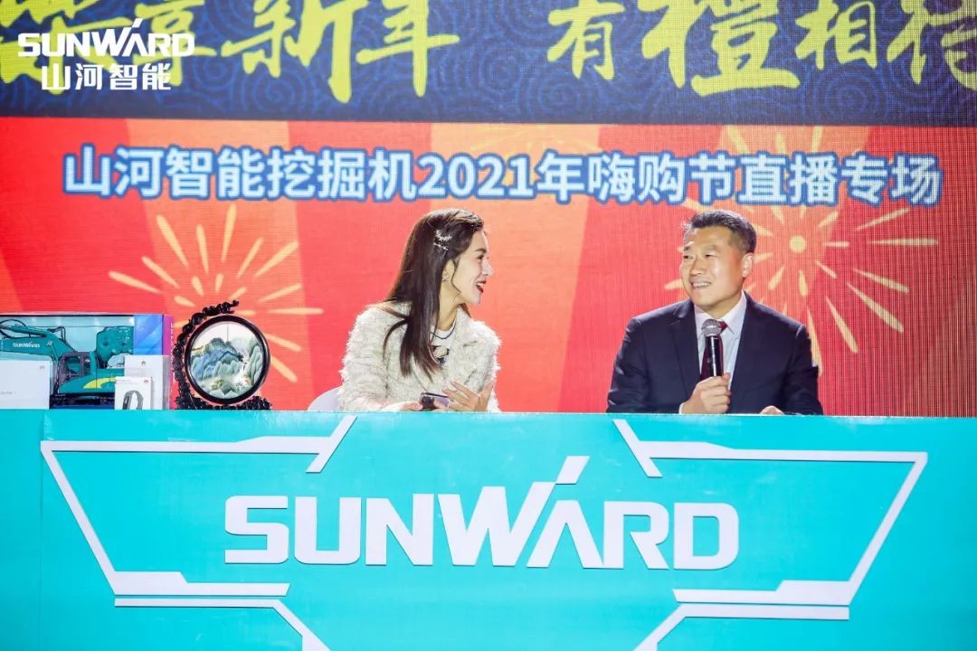 全程送禮！山河智能龍?zhí)ь^專(zhuān)場(chǎng)直播精彩收官！