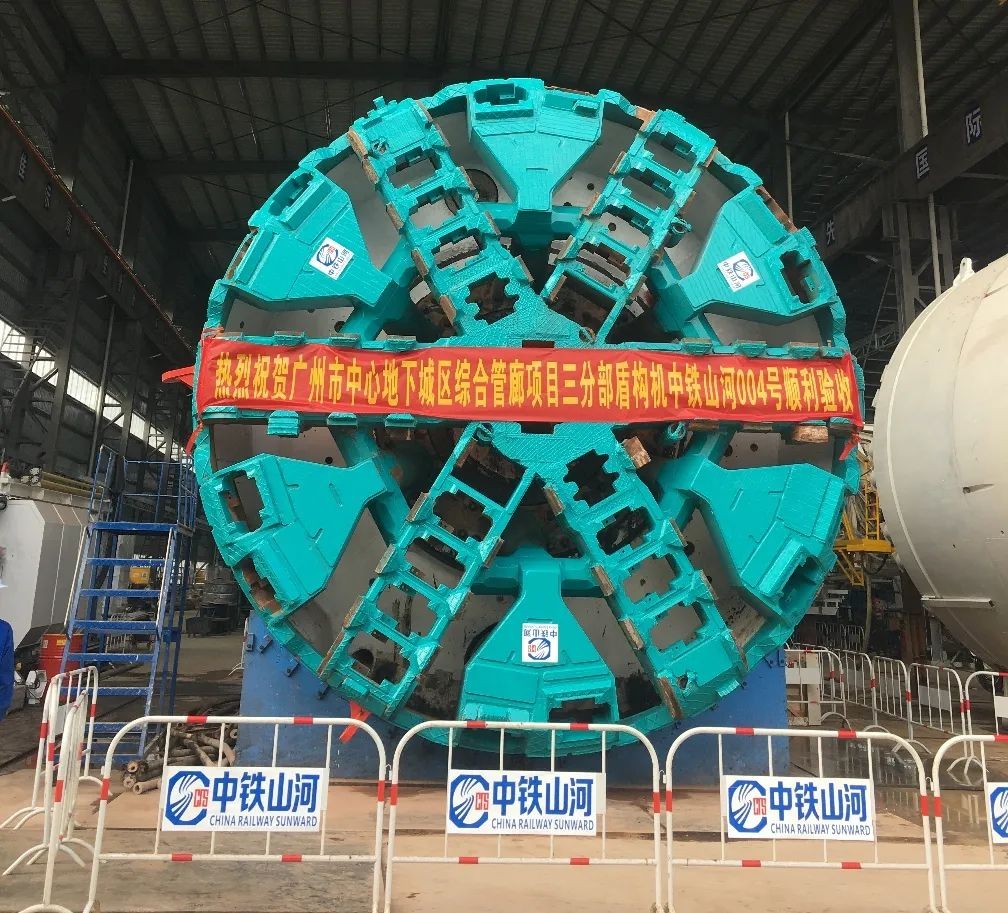 助力廣州建設，中鐵山河盾構(gòu)機牛年始發(fā)