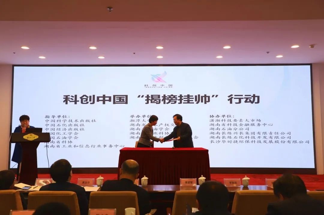 山河智能中榜科創(chuàng)中國(guó)首場(chǎng)“揭榜掛帥”行動(dòng)第一單