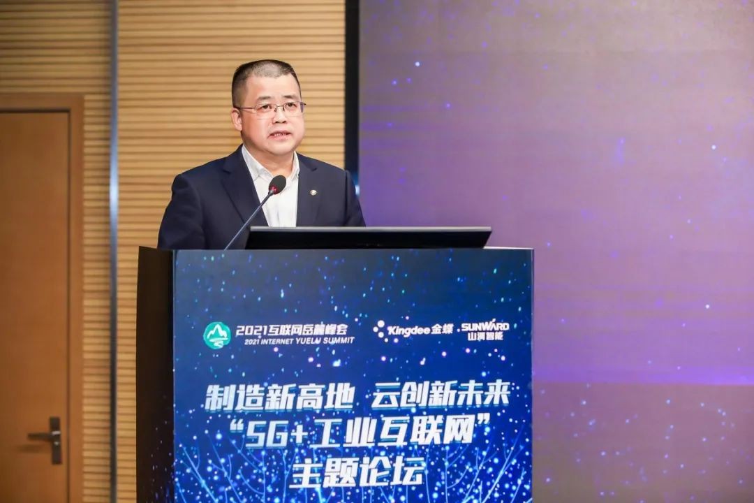 信息技術(shù)與制造業(yè)如何深度融合發(fā)展？行業(yè)大咖云集山河現(xiàn)場論道