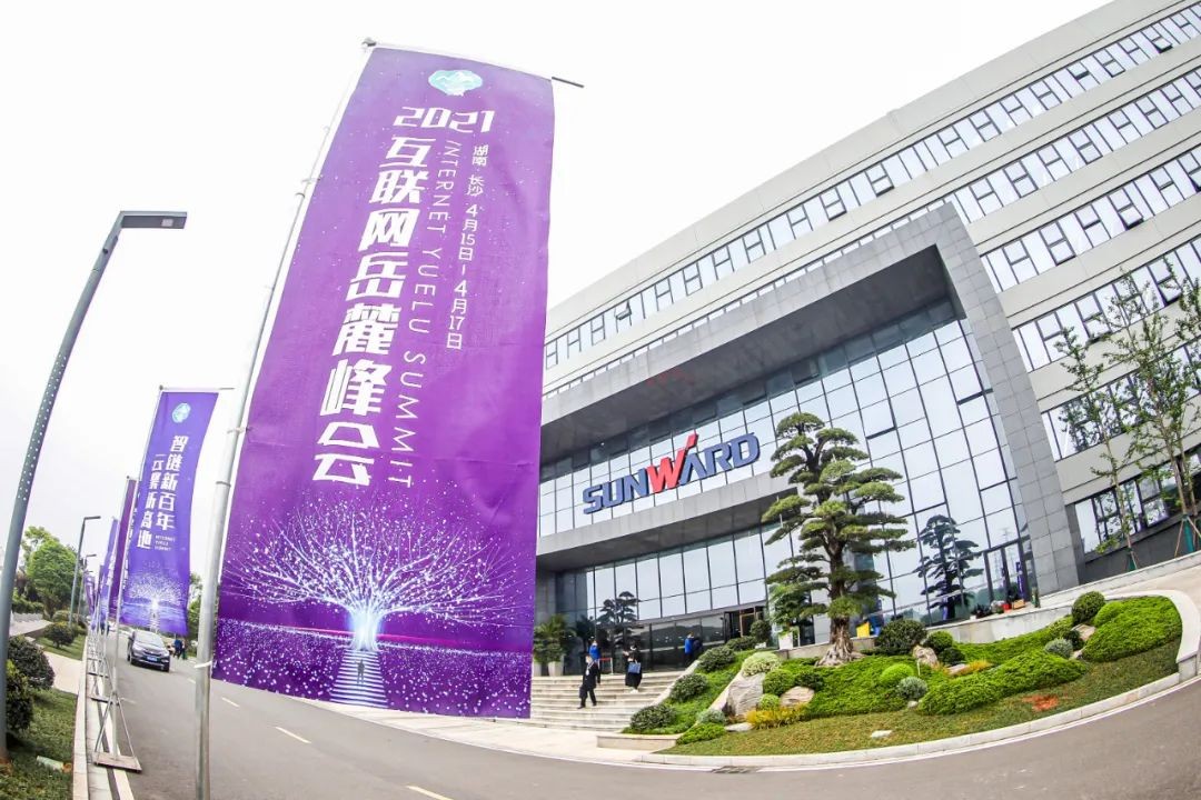 信息技術(shù)與制造業(yè)如何深度融合發(fā)展？行業(yè)大咖云集山河現(xiàn)場論道