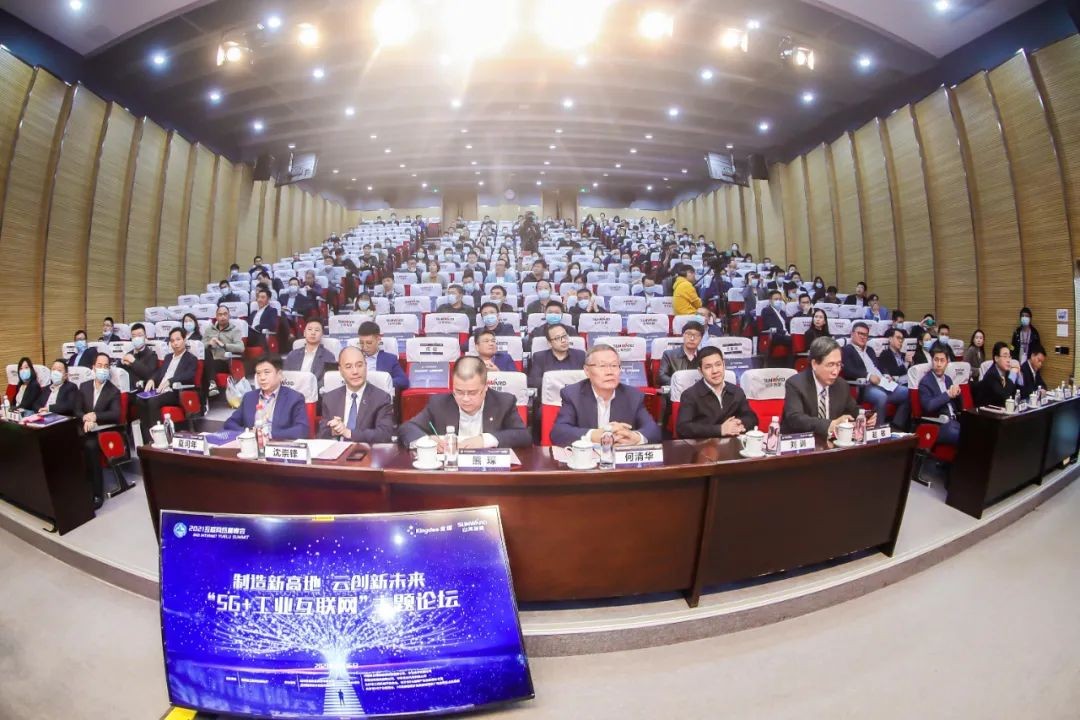 信息技術(shù)與制造業(yè)如何深度融合發(fā)展？行業(yè)大咖云集山河現(xiàn)場論道