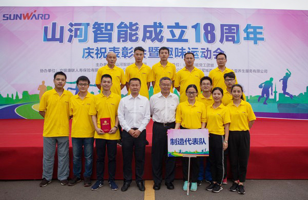 歷久彌堅，山河智能迎來十八周歲“成年禮”