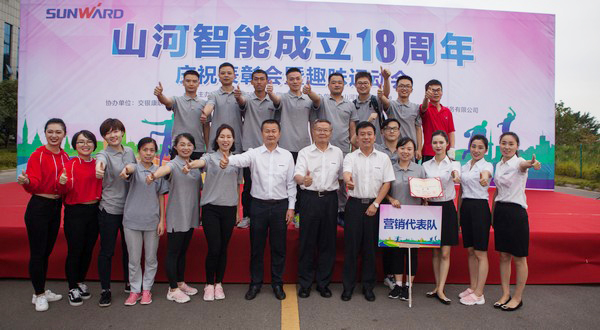 歷久彌堅，山河智能迎來十八周歲“成年禮”