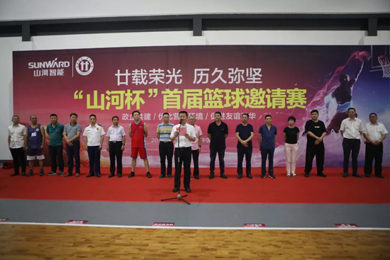 以球?yàn)槊?，首屆“山河杯”籃球邀請賽架起政企連心橋