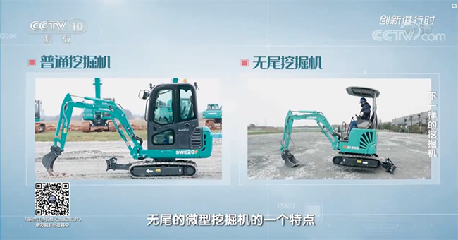 央視專題，深度揭秘山河智能“不一樣的挖掘機”