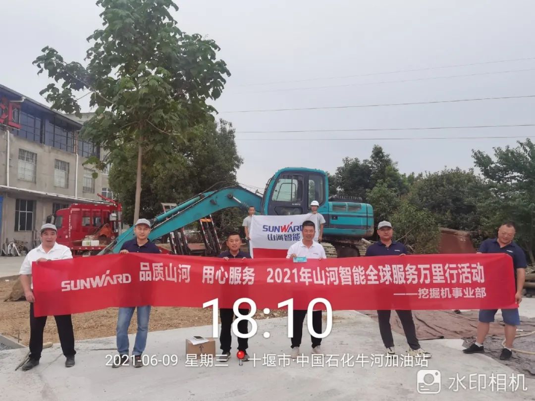 品質(zhì)山河，用心服務——2021年山河智能全球服務萬里行湖北站啟動