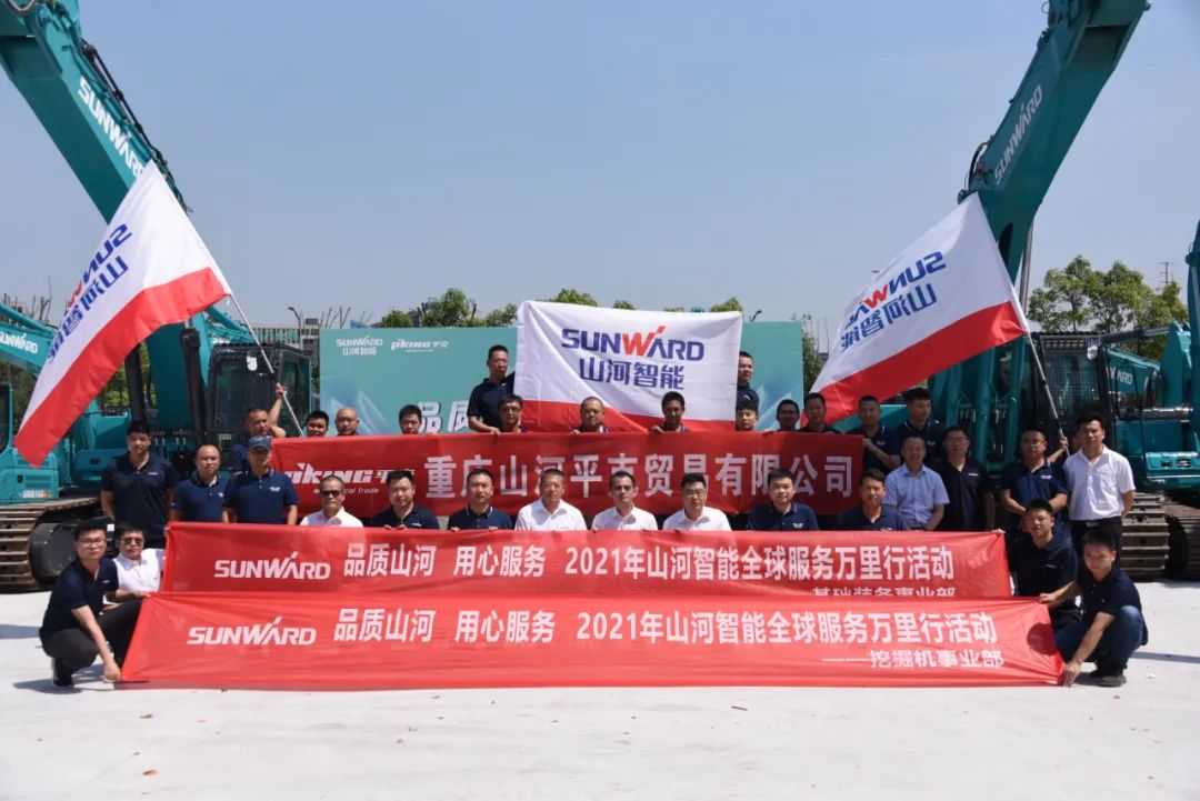 品質(zhì)山河，用心服務(wù)——重慶山河服務(wù)萬里行啟動