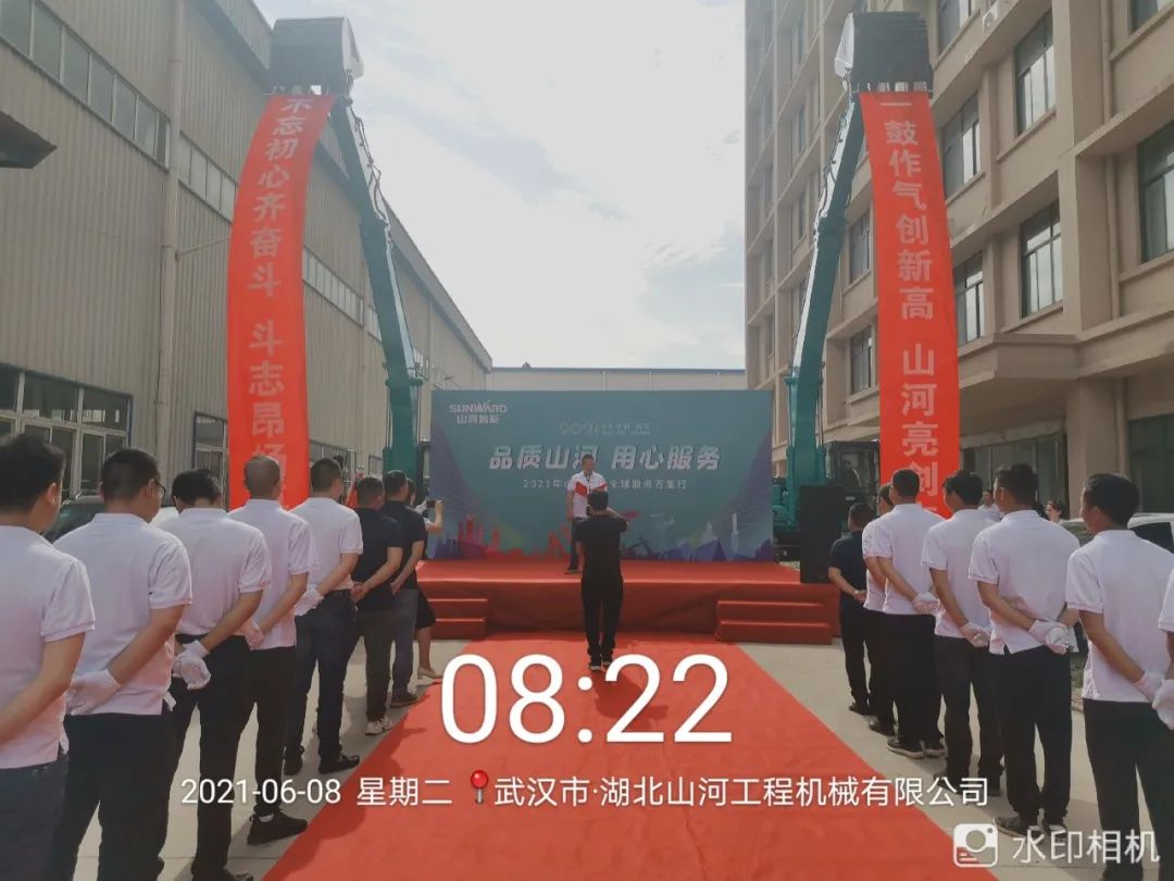 品質(zhì)山河，用心服務——2021年山河智能全球服務萬里行湖北站啟動