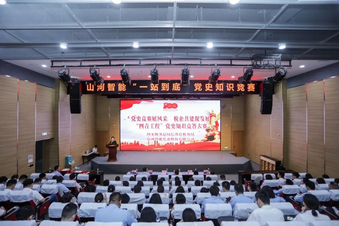 以賽促學(xué)，以學(xué)促行 | 稅企攜手舉辦“一站到底”黨史知識(shí)競(jìng)賽