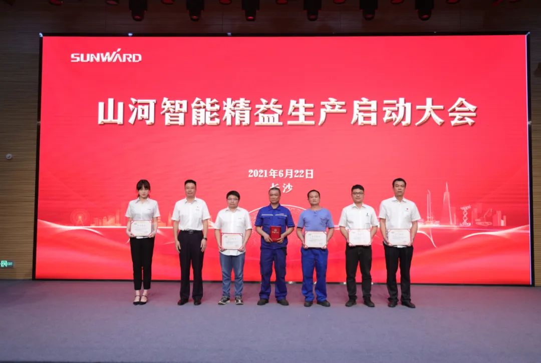 打造制造核心競爭力，助力公司再騰飛——山河智能精益生產(chǎn)啟動大會勝利召開