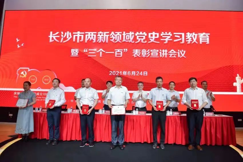 何清華獲“支持黨建工作優(yōu)秀企業(yè)家”榮譽(yù)稱號