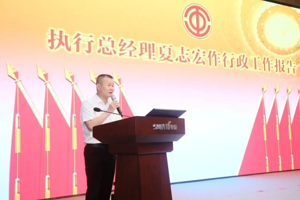 助力經(jīng)營(yíng)，服務(wù)員工，攀登家園建設(shè)新高地——山河智能第五屆四次“雙代會(huì)”勝利召開(kāi)