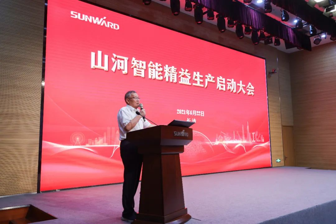 打造制造核心競爭力，助力公司再騰飛——山河智能精益生產(chǎn)啟動大會勝利召開