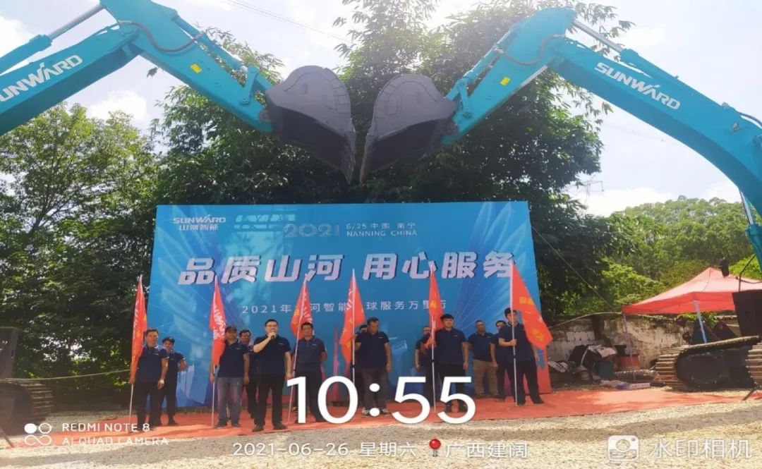 2021年山河智能全球服務(wù)萬里行在廣西、四川火熱啟動(dòng)