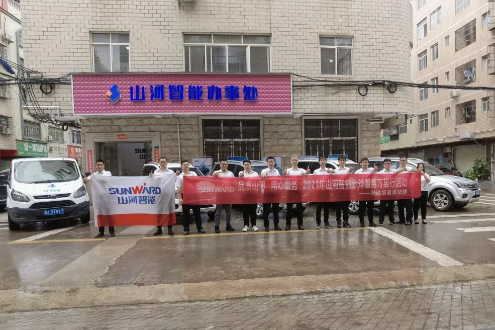 風雨無阻 全程無憂！2021年山河智能全球服務萬里行走進廣西