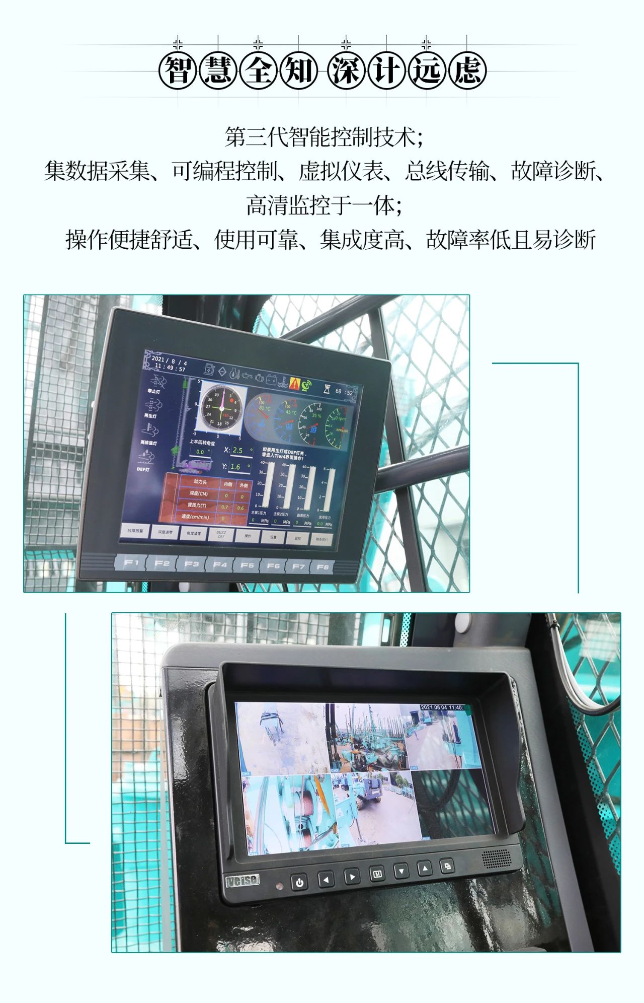 超級大將，“穩(wěn)”操“深”劵 | 圖解 SWCH980-260M超級全液壓履帶樁架