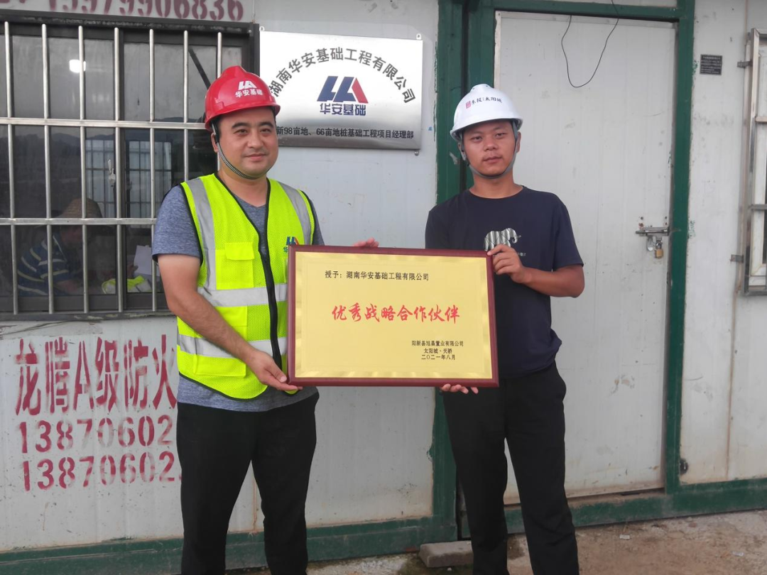 20天，800多根樁基！華安基礎又受褒獎