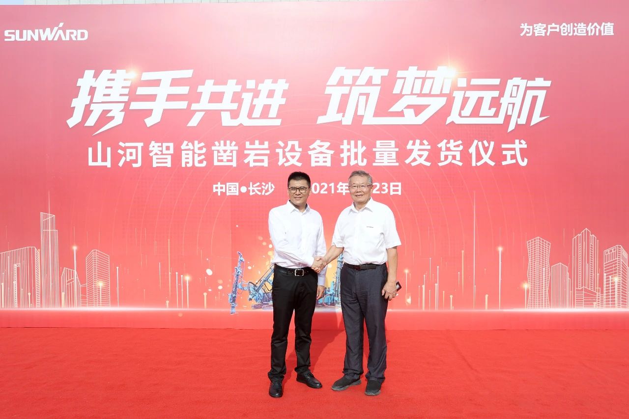 批量出口非洲！山河智能一體化潛孔鉆機助力“一帶一路”建設(shè)