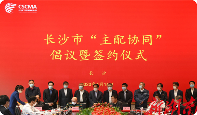 實力！山河智能獲批工程機械產(chǎn)業(yè)鏈“企業(yè)鏈長”