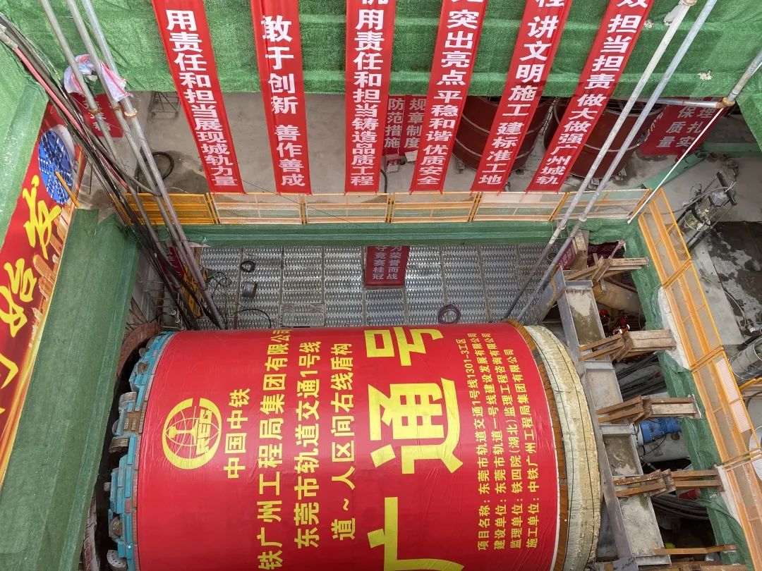 你好，中鐵山河32號！請開始征戰(zhàn)東莞地鐵1號線