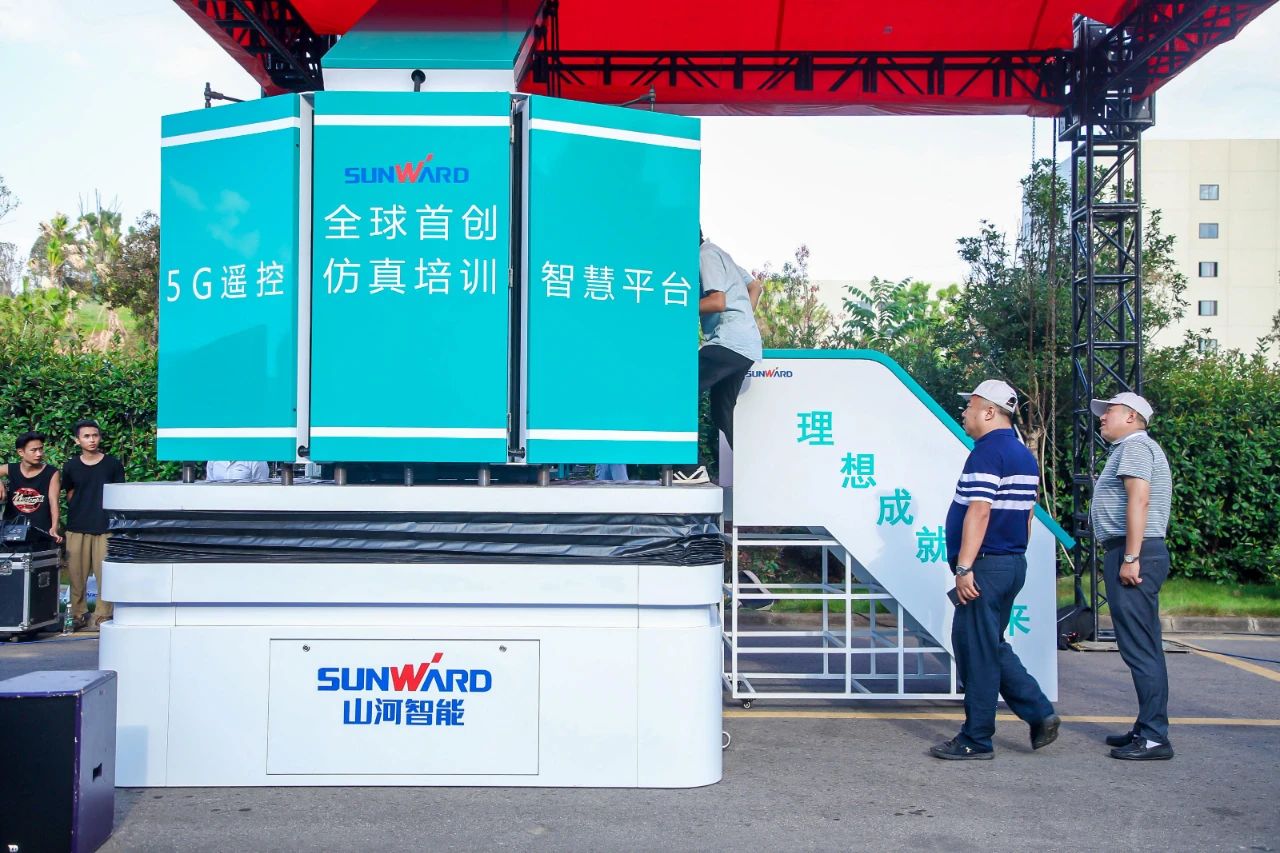 遠程遙控+仿真培訓！全球首創(chuàng)5G遙控仿真培訓智慧平臺精彩亮相
