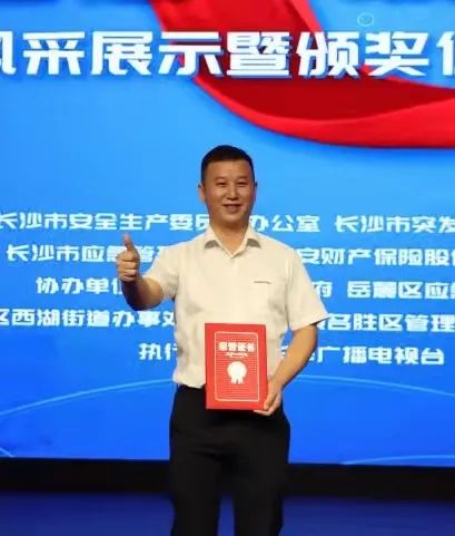 點(diǎn)贊！山河智能舒棟榮獲長(zhǎng)沙市首屆“最美應(yīng)急人”稱(chēng)號(hào)