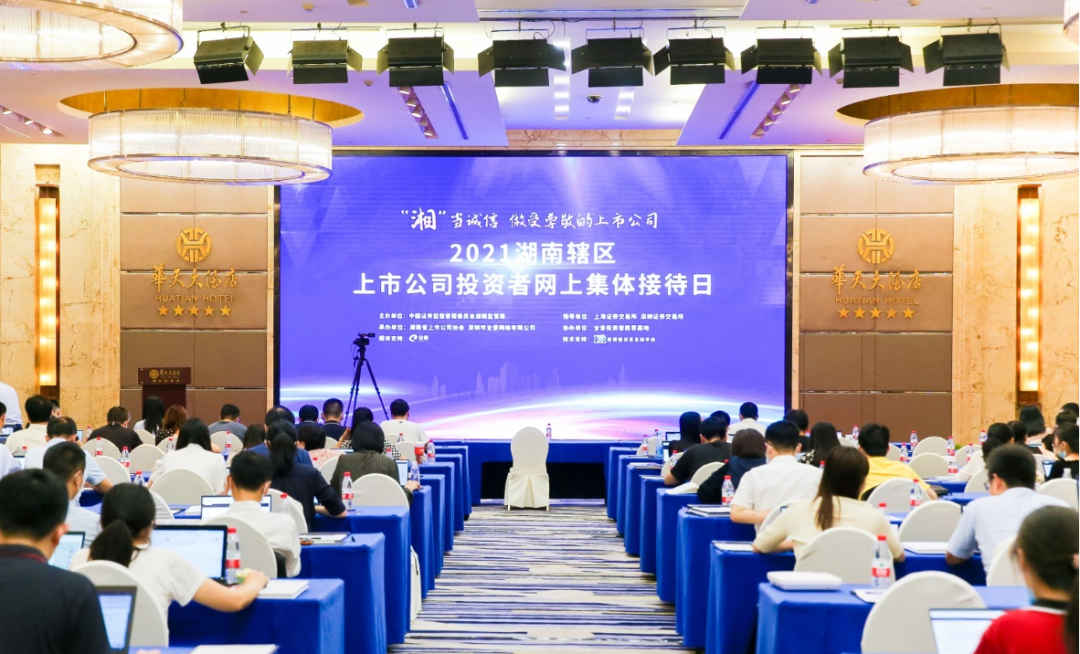 2小時(shí)、67個(gè)問題，在投資者網(wǎng)上集體接待日活動上他們說了這些→