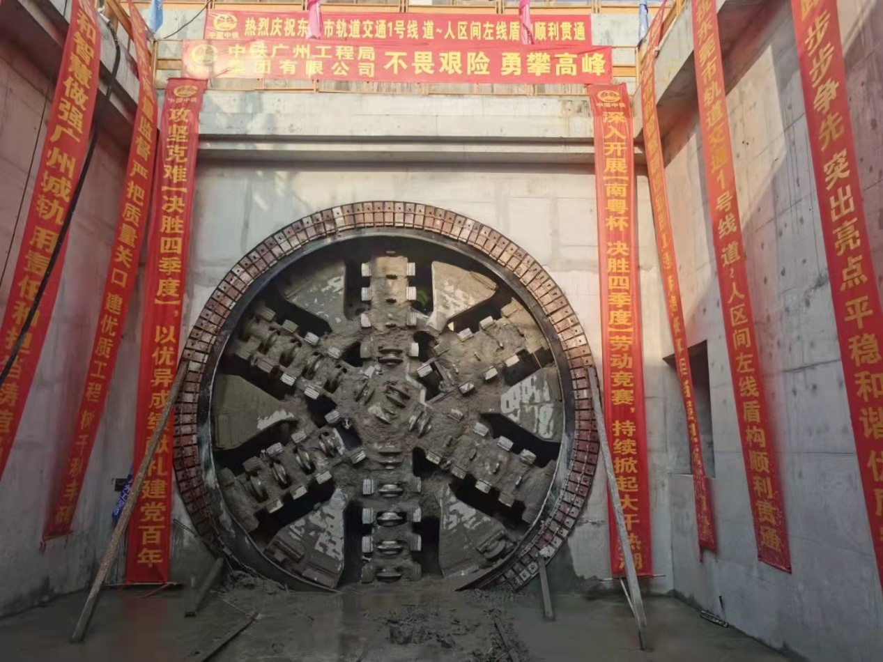 奮戰(zhàn)58個(gè)晝夜！中鐵山河32號(hào)盾構(gòu)機(jī)順利貫穿東莞地鐵一號(hào)線道人區(qū)間