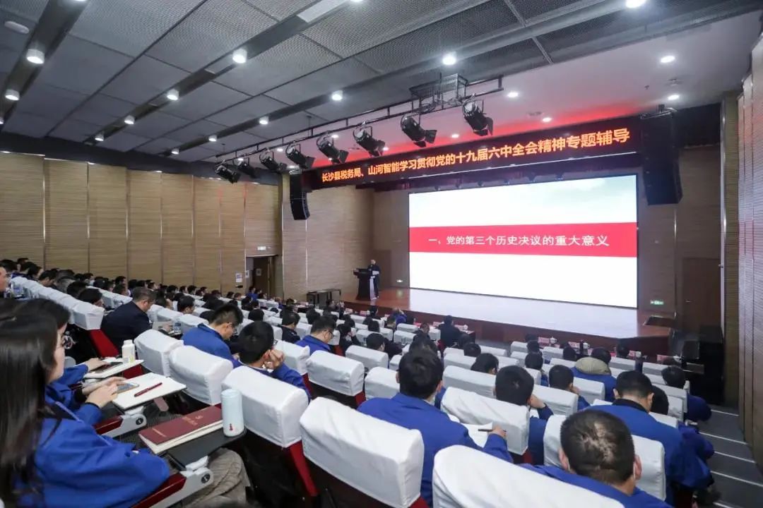 學(xué)習(xí)貫徹黨的十九屆六中全會精神，這場專題輔導(dǎo)會干貨滿滿！